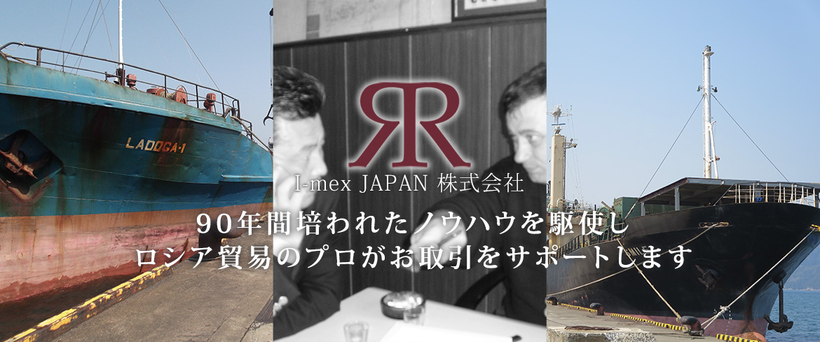 I-mex JAPAN