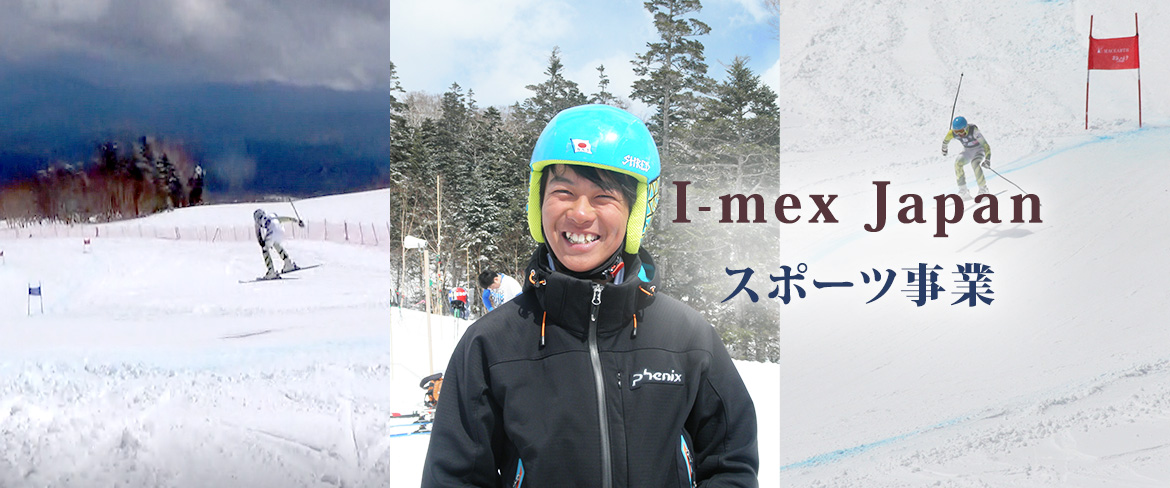 スポーツ事業部